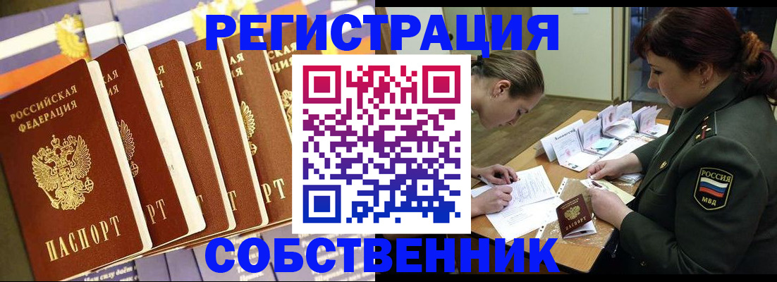 прописка в Барыше