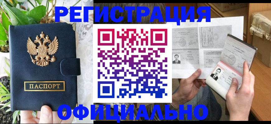 прописка поиск в Барыше