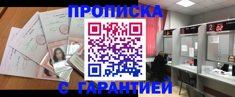 миграционный учет в Барыше