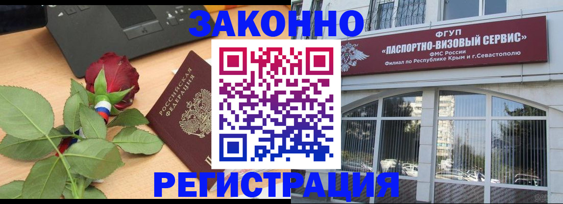 регистрация в Барыше