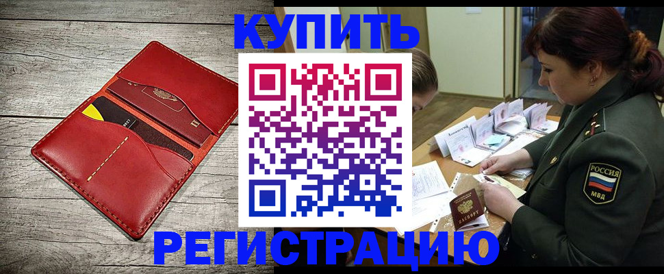 временная регистрация собственник в Барыше